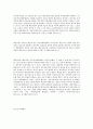 독점규제 및 공정거래에 관한 법률 38페이지