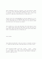 독점규제 및 공정거래에 관한 법률 39페이지
