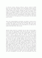 독점규제 및 공정거래에 관한 법률 43페이지