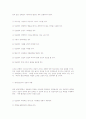 범죄심리학 측면에서의 인질범과 인질협상에 관한 연구  8페이지