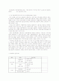 지역사회복지론 4페이지