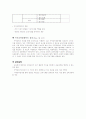 지역사회복지론 5페이지