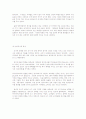 영유아시기의 조기영어교육 분석  25페이지