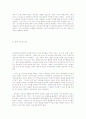 영유아시기의 조기영어교육 분석  34페이지