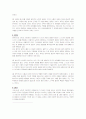 구약 선지서개론 요약    6페이지