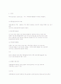 성폭력범죄의 처벌 및 피해자 보호등에 관한법 4페이지