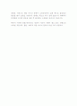 한국문학의 위상 4페이지