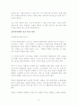 성폭력 특별법과 피해자보호 3페이지