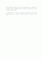 성폭력 특별법과 피해자보호 4페이지