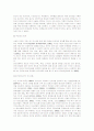 인터넷 중독 특성 - 논문 연구를 중심으로 10페이지