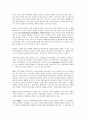 놀이가 유아의 발달에 미치는 영향 2페이지