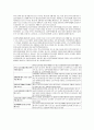 [성폭력 특별법과 피해자 보호에 관한 법률] 4페이지