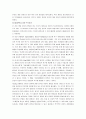 청소년 인터넷(게임) 중독 실태 및 예방책 6페이지