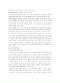 청소년 인터넷(게임) 중독 실태 및 예방책 7페이지
