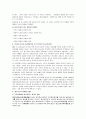 청소년 인터넷(게임) 중독 실태 및 예방책 16페이지
