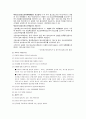 청소년 인터넷(게임) 중독 실태 및 예방책 17페이지