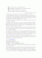 청소년 인터넷(게임) 중독 실태 및 예방책 18페이지