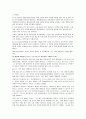 청소년 인터넷(게임) 중독 실태 및 예방책 19페이지