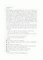 청소년 인터넷(게임) 중독 실태 및 예방책 20페이지