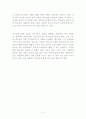 신의길 인간의길 3페이지