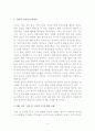 신의길 인간의길 4페이지