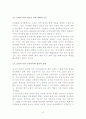 신의길 인간의길 8페이지