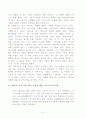 신의길 인간의길 15페이지