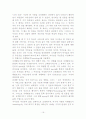 신의길 인간의길 16페이지
