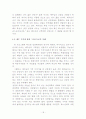 신의길 인간의길 18페이지
