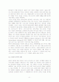 신의길 인간의길 21페이지