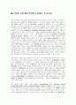 [G단백에 의한 G단백결합수용체의 신호전달] 1페이지