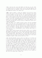 고령화 저출산에 대한 대응방안 5페이지