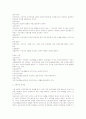 국민생활기초보장법에 대한 연구 2페이지