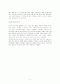 국제기업 5페이지
