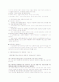 공공기관 사회복지사와 민간기관 사회복지사를 비교하여 사회복지사의 전문성을 높이기 위한 방안을 논하시오 2페이지
