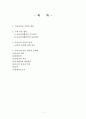 아동 권리 1페이지