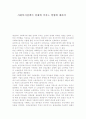 사회복지정책이 경제에 미치는 영향에 대하여 1페이지