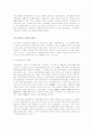 [국민기초생활보장법] 2페이지