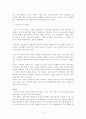 아동의 발달에 따른 부모역할 5페이지