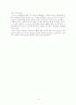 아동의 발달에 따른 부모역할 6페이지