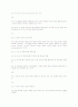 구약 셈, 함, 야벳 이후의 언어 변화 22페이지