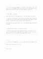 구약 셈, 함, 야벳 이후의 언어 변화 41페이지