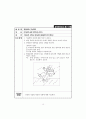 영유아 안전교육 활동의 실제 17페이지