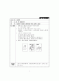 영유아 안전교육 활동의 실제 21페이지