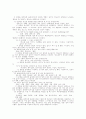 사회복지조사 설문지 11페이지