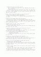 사회복지조사 설문지 12페이지