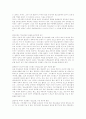 사회복지조사 설문지 17페이지