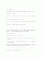 아동발달단계 부모의 역할  4페이지