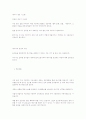 에너지 생성 시스템  1페이지