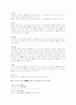 경영학 커리큘럼 및 관련 정보 2페이지